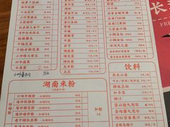 -湘里乡亲甲王二老店