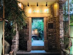 -竹吟山房