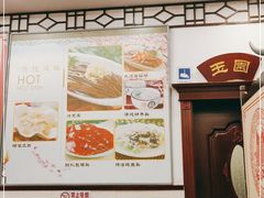 -玉华台饭庄(裕中西里小区店)