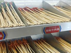 -大斌家串串火锅(上河国际店)