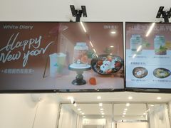 -白色日记·手作酸奶(麦凯乐店)