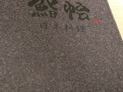 -紫· 割烹  Kappo Murasaki