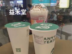 -益禾堂(南坪亿象城店)