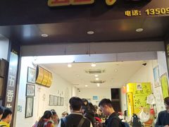 门面-细妹五香牛杂(步行街店)