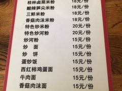 -牛八宝桂林米粉(八里庄店)