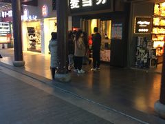 门面-麦当劳(鼓楼店)