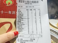 -蜀留香火锅·始于1999·原四川老火锅(白堤路店)
