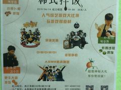 -百济韩国语(虹口校区)