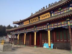 -黄椅山火山森林公园