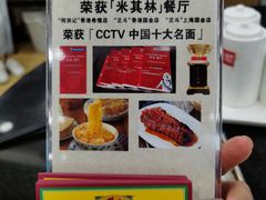 -丽的面家(多宝路店)