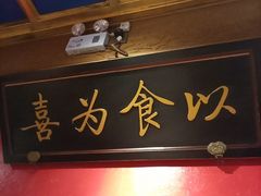 -小吊梨汤·北京菜·烤鸭(清河万象汇店)