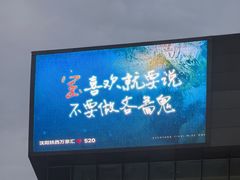 -沈阳铁西万象汇