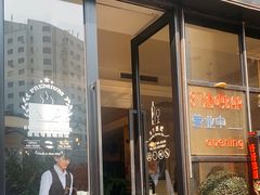 -雅城香慧咖啡馆(常德路店)