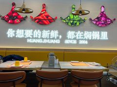 -黄记煌三汁焖锅(崇文门店)