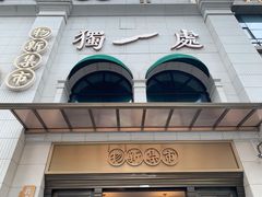 -独一处·物新集市(红谷滩店)