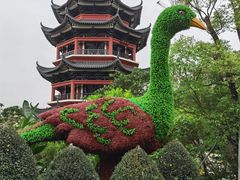 -岭南和园
