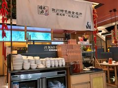 -将军府·鸡毛店(武侯祠店)
