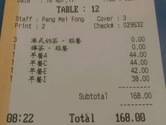 账单-世窗冰室(机场DFS店)