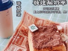 -茶米烧腊茶餐厅(石龙店)