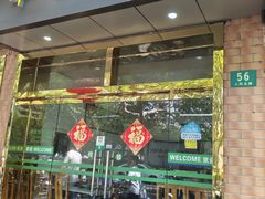-草庐酒家