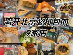 -奶酪魏(牛街总店)