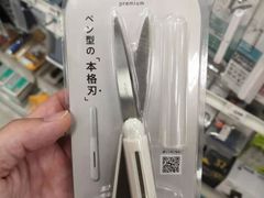 -伊东屋(本店)