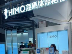 -海马体照相馆(深圳万象天地店)