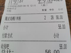 -佳记厚街烧鹅濑粉(广州总店)