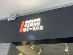 -荀记肉夹馍(三八家乐福店)