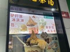 -牛街洪记小吃店(牛街店)