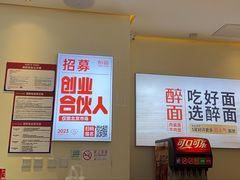 -醉面(西铁营万达店)