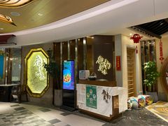 门面-岭南真味·匠心粤菜(K11店)