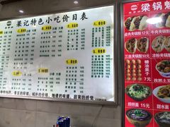 菜单-梁记肥肠粉(宽窄巷子店)