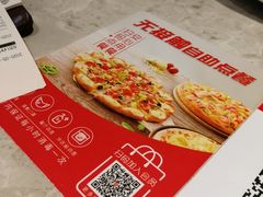 -必胜客(时代广场店)