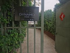 -喜洲吧·江畔老船厂·庭院餐厅(喜临院店)