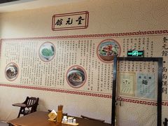 -奎元馆(市民中心店)