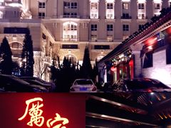 -厉家菜(金宝街店)