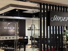 -柏斯音乐艺术中心·钢琴·吉他(上音店)