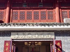 -长春观斋补堂素菜馆