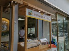 门面-粒上皇(天河南一路店)