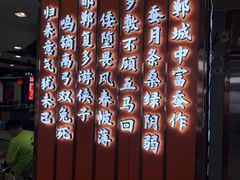 -春满园·邯郸菜发祥地(滏东店)