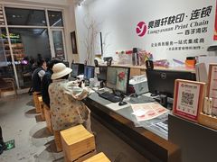 -亮雅轩图文快印连锁24小时(百子湾苹果社区店)