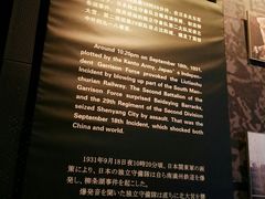 -沈阳“九·一八”历史博物馆