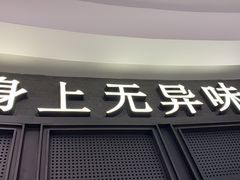 门面-巴邑火锅·鲜切牛肉(萧山银隆店)