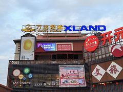 -开元盛世广场(新华北路店)