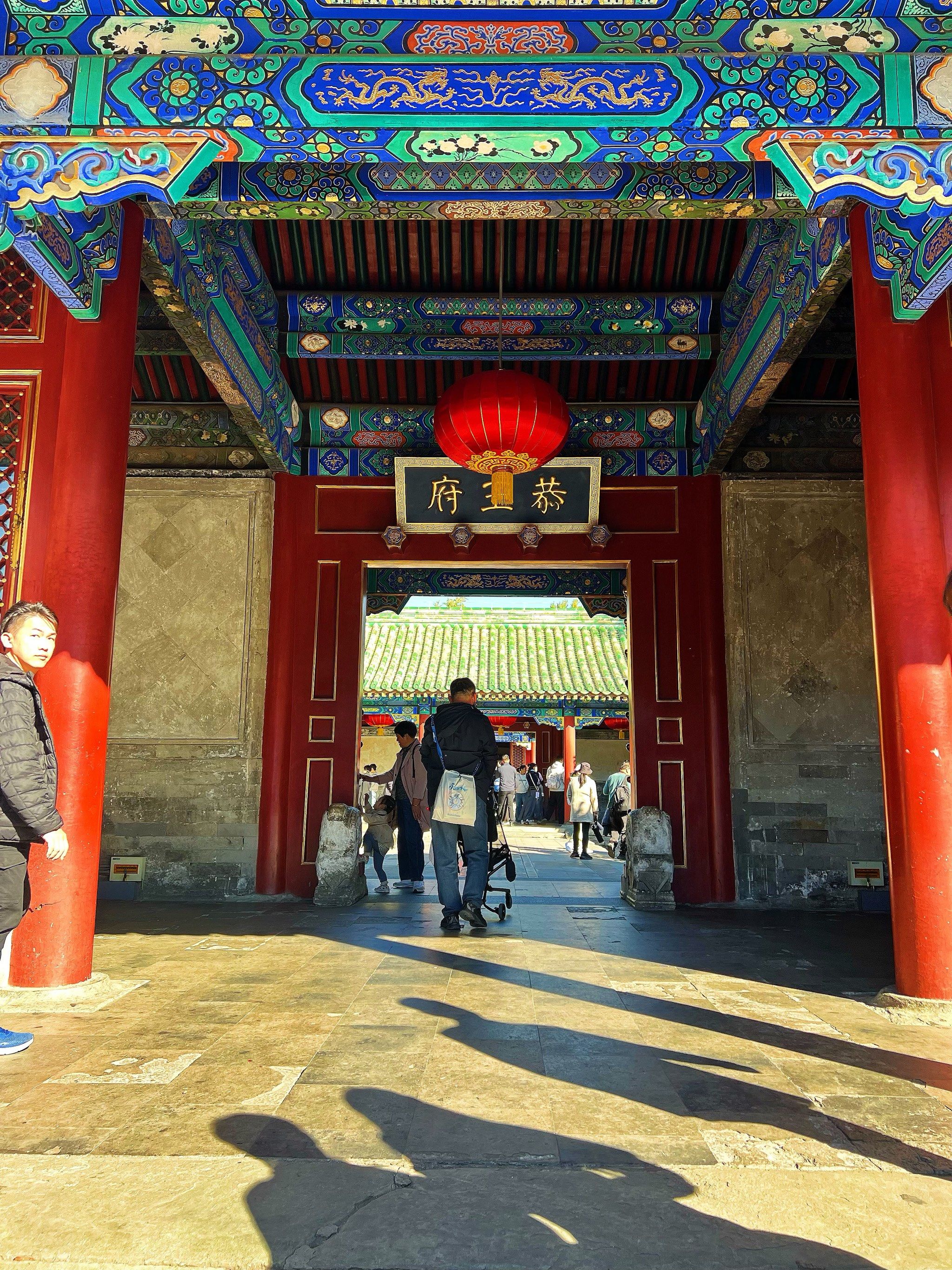 打卡北京恭王府