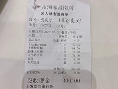 -广州酒家(昌岗地铁站店)