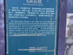 -北京凤凰岭
