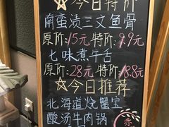 -赤稻·日式料理(禅城店)
