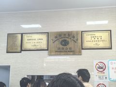 -万寿斋(山阴路店)